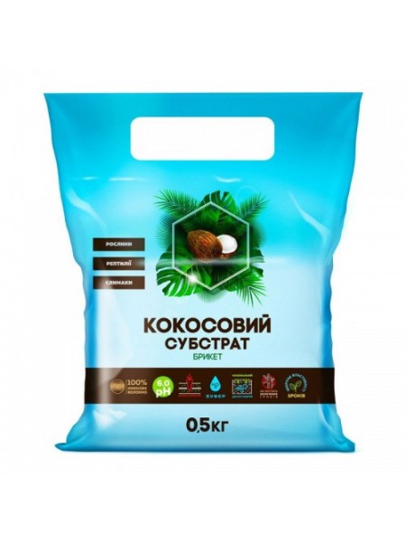 Кокосовый органический субстрат брикет (Киссон)