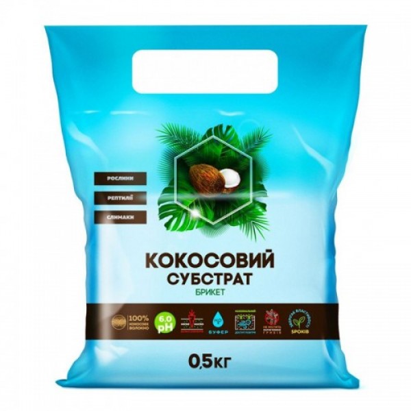 Кокосовый органический субстрат брикет (Киссон)
