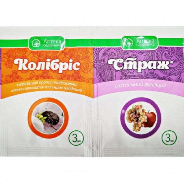 Колибрис + Страж инсектицид + фунгицид (Укравит)
