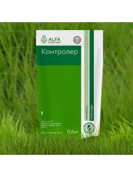 Гербицид Контроллер - Альфа Смарт Агро
