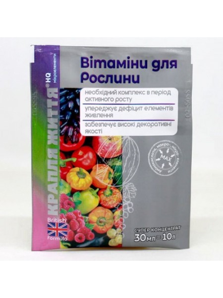 Капля жизни Витамины для растений минеральное удобрение