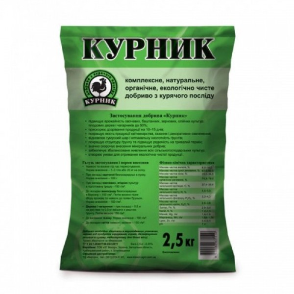 Курник органическое удобрение (Киссон)
