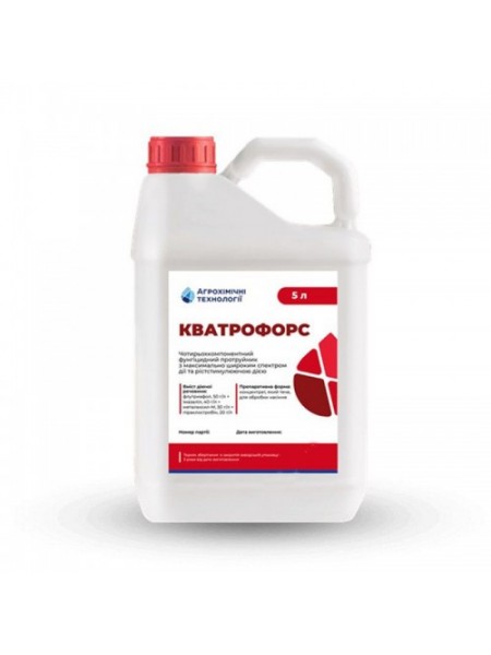 Кватрофорс (Кварто Форс) протравитель (Агрохимические Технологии)