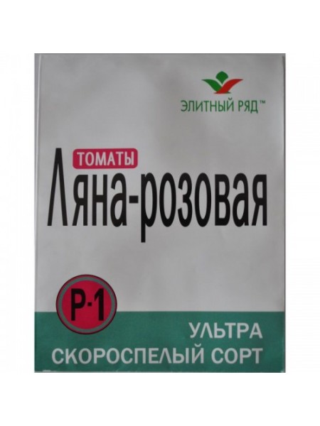 Ляна Розовая семена помидора детерминантного (Элитный ряд)