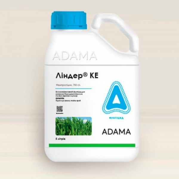 Фунгицид Линдер 750 – Adama