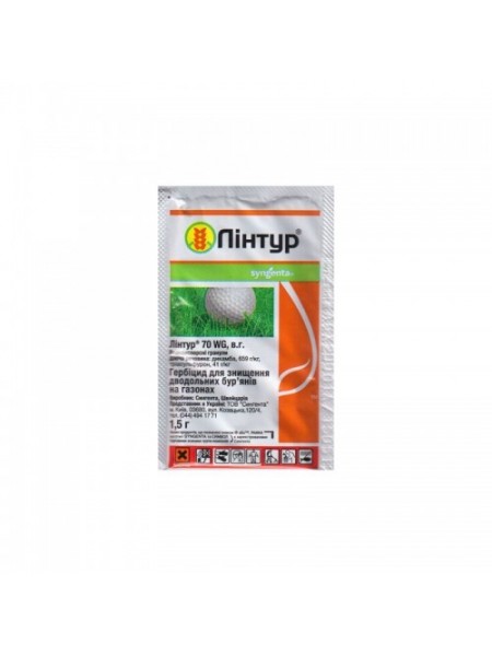 Гербицид Линтур 70 - Syngenta