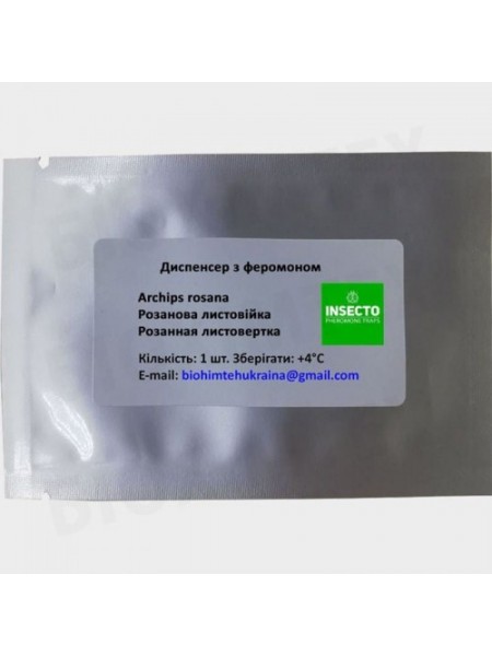 Листовийка розановая диспенсер с феромоном (БИОхимтех)