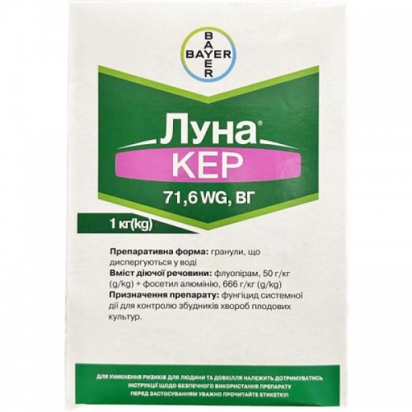 Фунгицид Луна Керр - Bayer