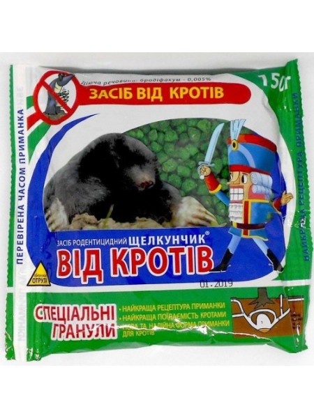Щелкунчик от кротов гранулы родентицид (Гермес)