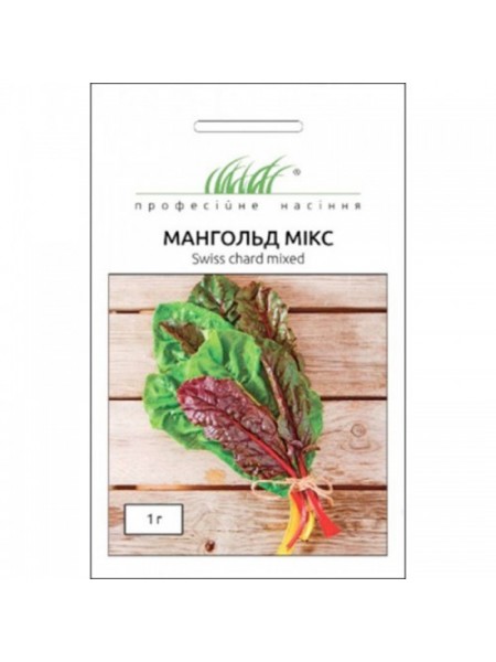 Мангольд мікс насіння (Hem Zaden)