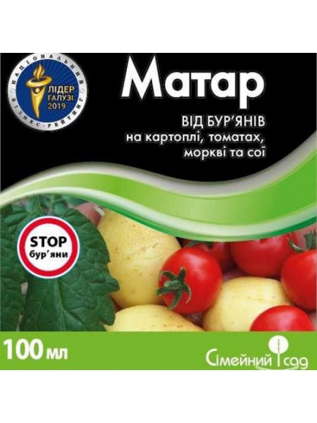 Гербицид Матар - Семейный сад