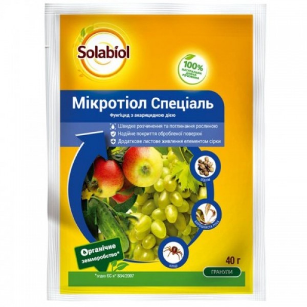 Фунгицид Микротиол Специаль - SBM (ЭСБИЕМ ЛАЙФ САЕН)