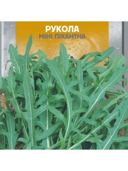 Мини Пикантные семена рукколы (Seedera)