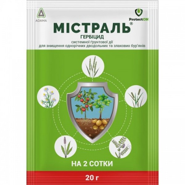 Гербицид Мистраль - ProtectON