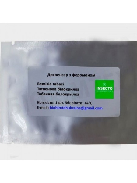 Табачная белокрылка диспенсер с феромоном (БИОхимтех)