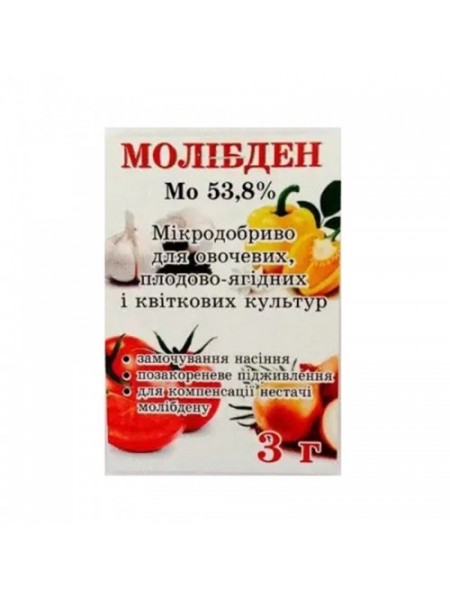 Молибден Мо-53,8% микроудобрение (Украина)