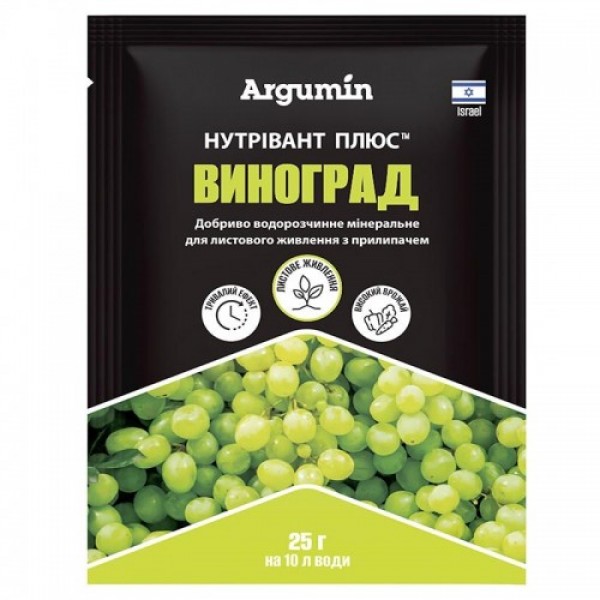 Нутривант Плюс для винограда микроудобрения (Nutritech)
