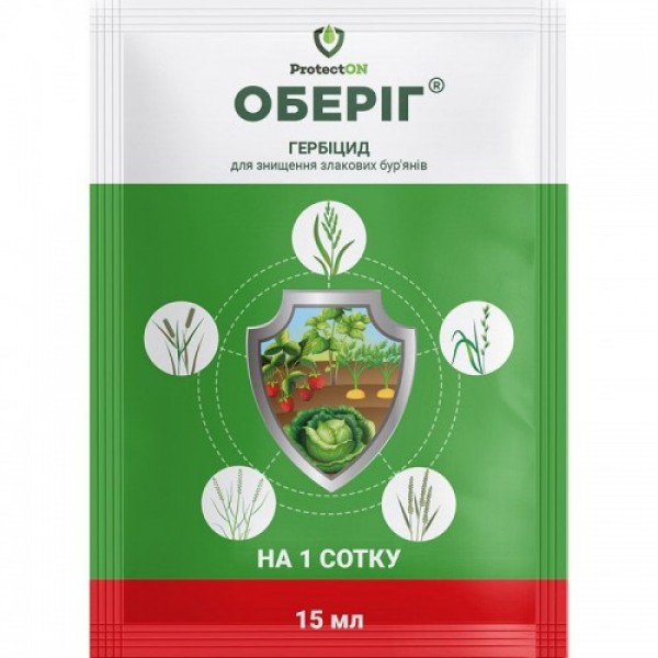 Гербицид Оберег - ProtectON