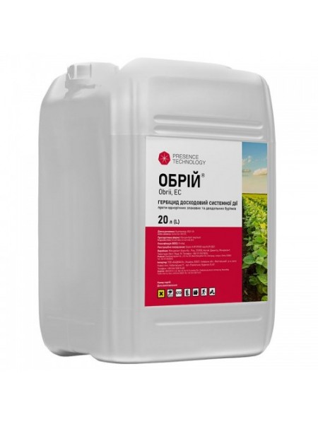 Гербіцид Горизонт - Presense Technology