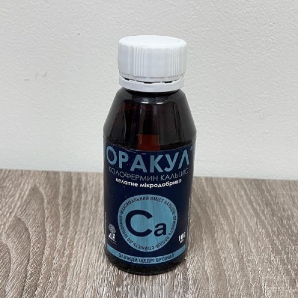 Оракул колофермин кальция микроудобрение (Долина - Центр)