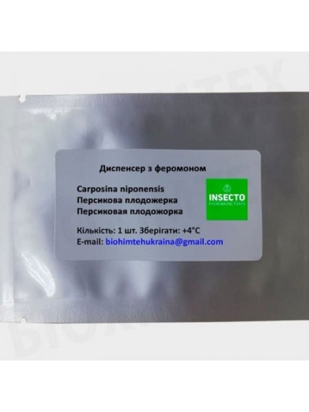 Персиковая плодожорка диспенсер с феромоном (БИОхимтех)