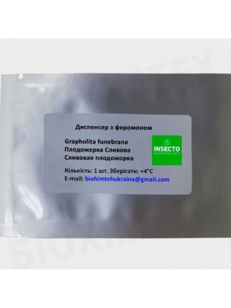 Плодожорка сливовая диспенсер с феромоном (БИОхимтех)