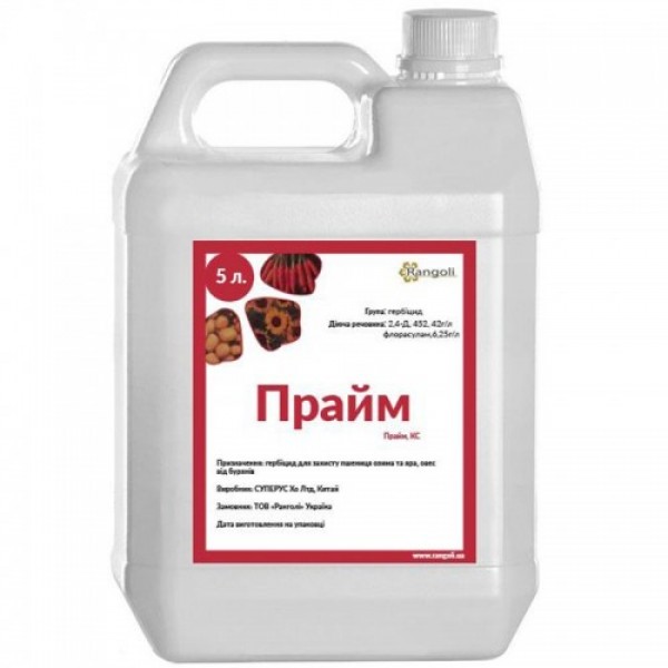 Гербицид Прайм - Ранголи
