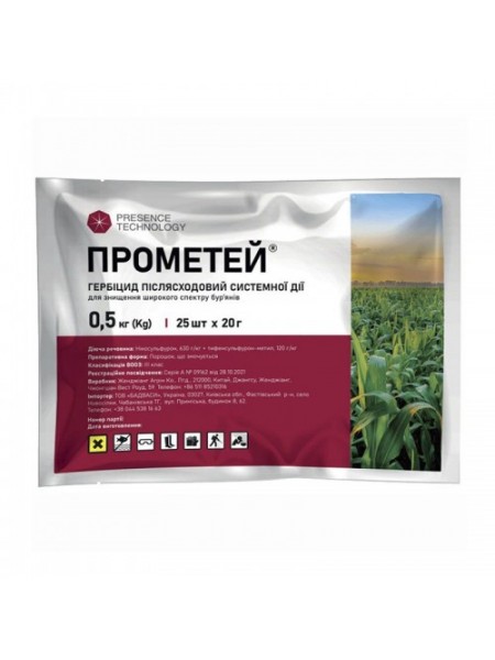 Гербицид Прометей – Presense Technology