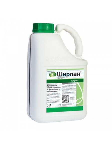 Фунгицид Ширлан - Syngenta