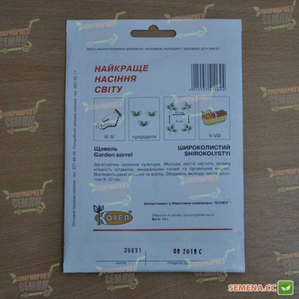 Широколистные семена щавеля (Satimex)