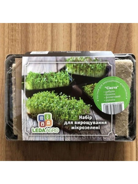 Сиеста набор для выращивания микрозеленые (World of Seeds)