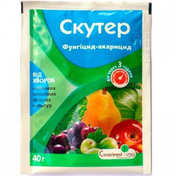 Фунгіцид Скутер - Сімейний сад