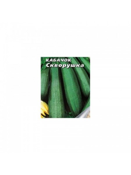 Скворушка семян цуккини (Seedera)