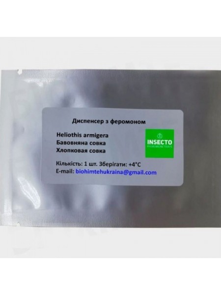 Совка хлопковая диспенсер с феромоном (БИОхимтех)