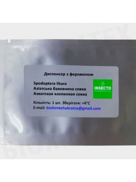 Совка азиатская хлопковая диспенсер с феромоном (БИОхимтех)
