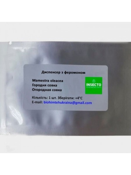 Совка огородная диспенсер с феромоном (БИОхимтех)