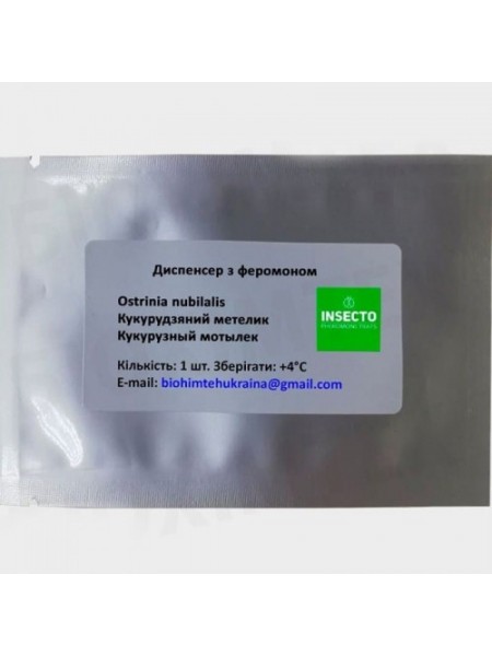 Стебельний кукурудзяний метелик диспенсер з феромоном (БІОхімтех)