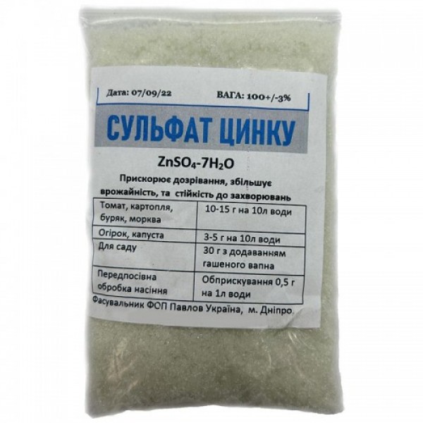 Сульфат цинка (сернокислый цинк, цинковый купорос) минеральное удобрение (Украина)
