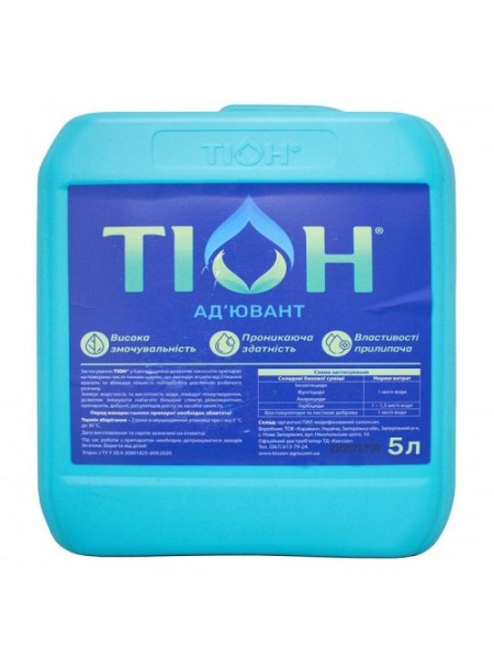 Тион адъювант (Киссон)