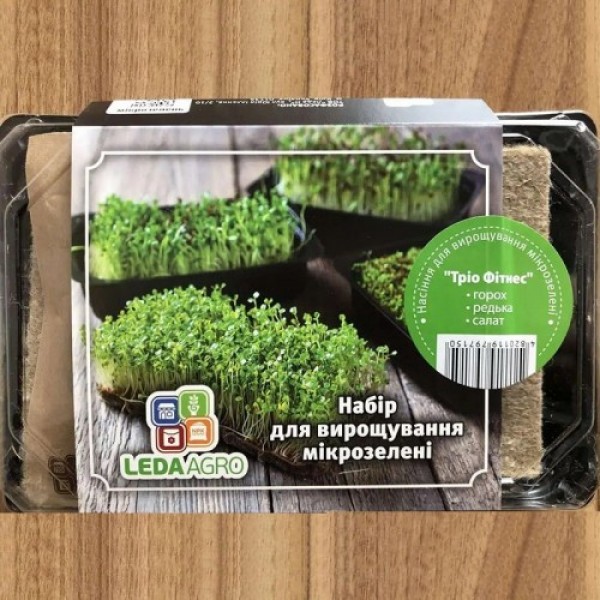 Трио Фитнес набор для выращивания микрозеленые (World of Seeds)