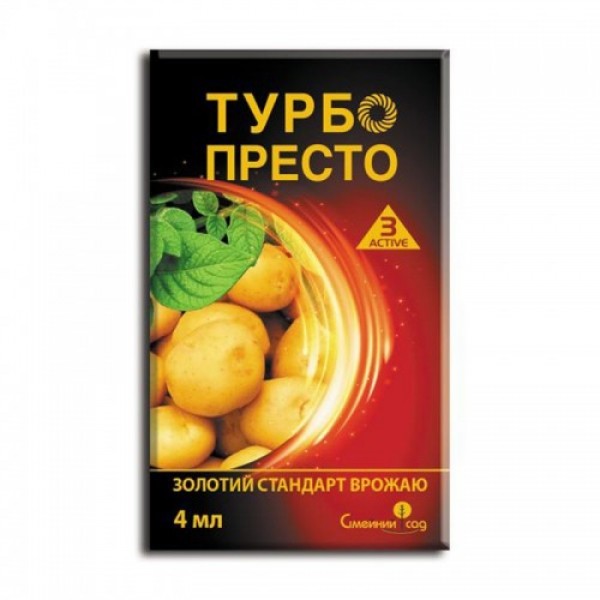 Инсектицид Турбо Престо 3 Active