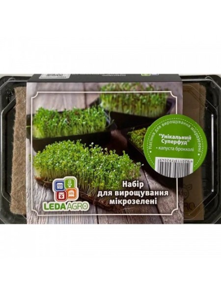 Уникальный Суперфуд набор для выращивания микрозеленых (World of Seeds)