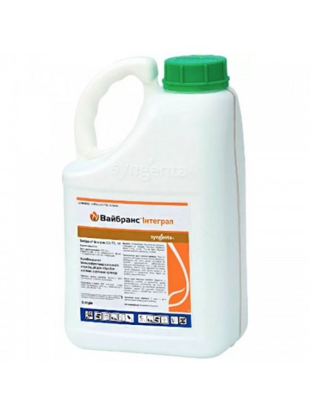 Вайбранс Интеграл 235 протравитель л.с. (Syngenta)