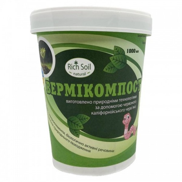 Вермікомпост біогумус добрива (Rich Soil)