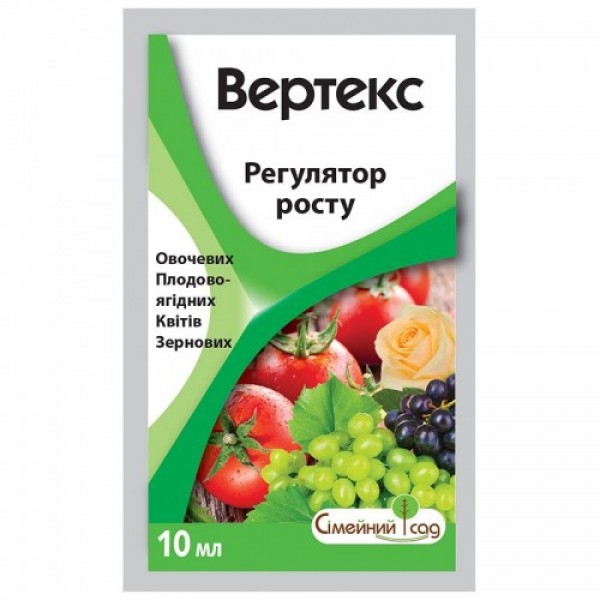 Вертекс регулятор роста (Семейный Сад)
