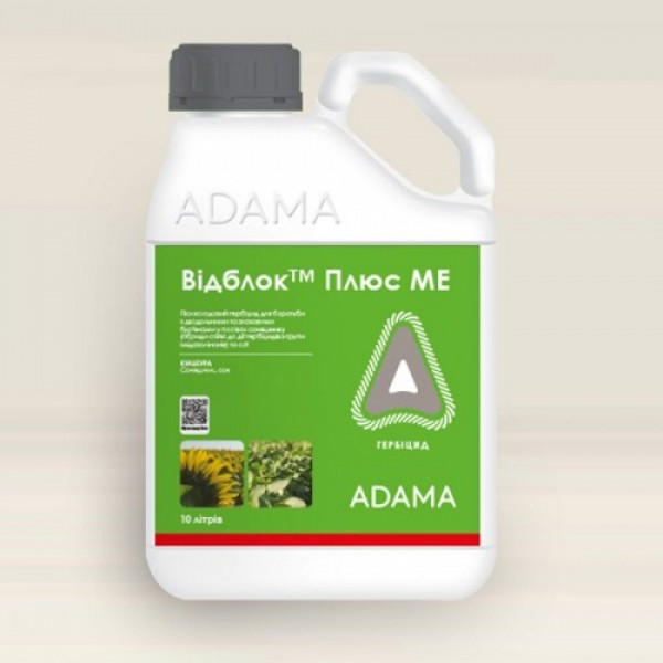 Гербицид Отблок Плюс – Adama