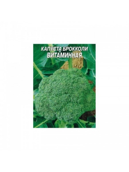 Витаминные семена капусты брокколи (Satimex)