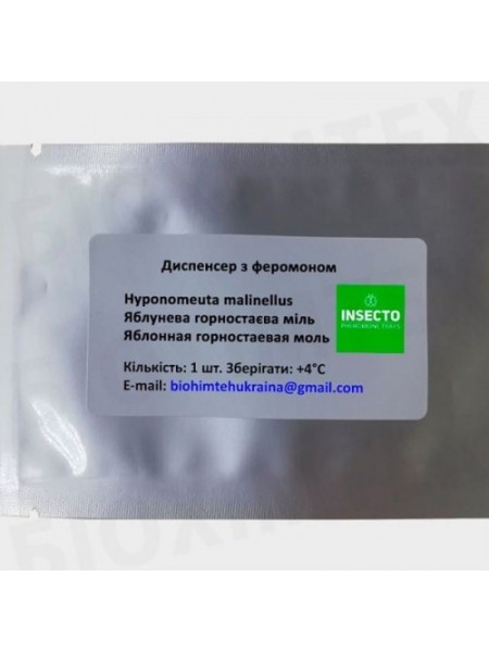 Яблоневая горностаевая моль диспенсер с феромоном (БИОхимтех)