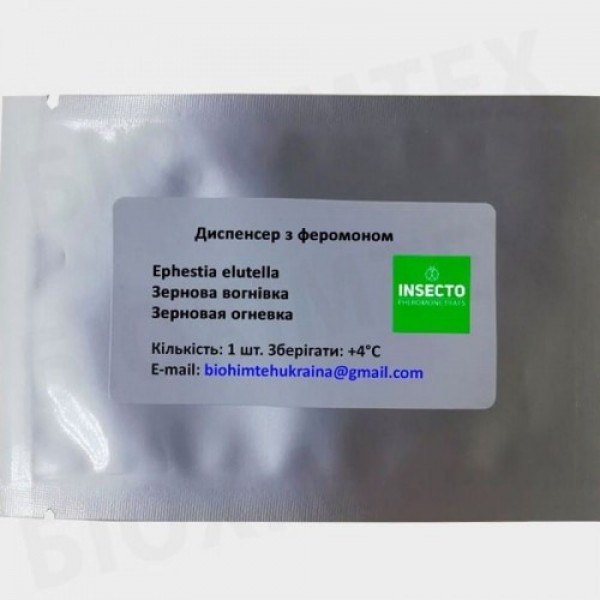 Зерновая огневка диспенсер с феромоном (БИОхимтех)
