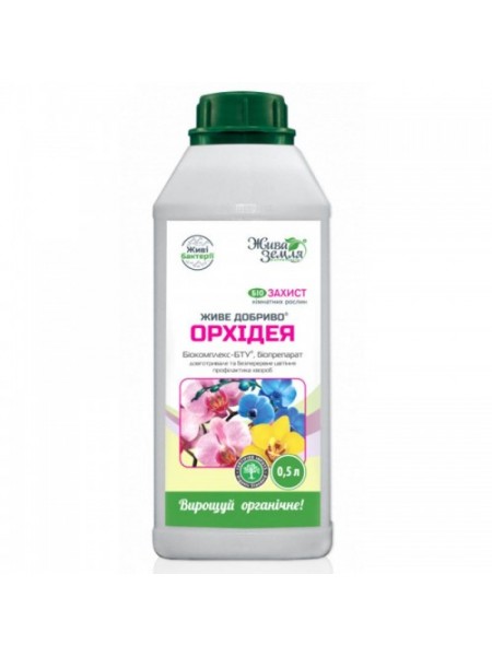 Биокомплекс для орхидей Живое удобрение (БТУ-Центр)